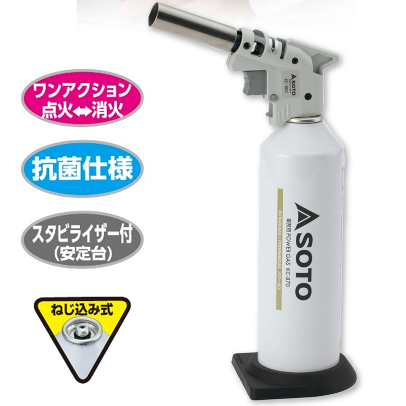 握れば点火・離せば消火、片手で楽に操作できるガストーチ『炙りマスターPro　KC-800』